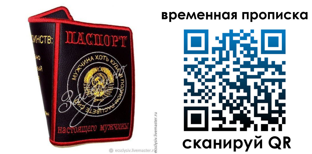 прописка от собственника в Дербенте