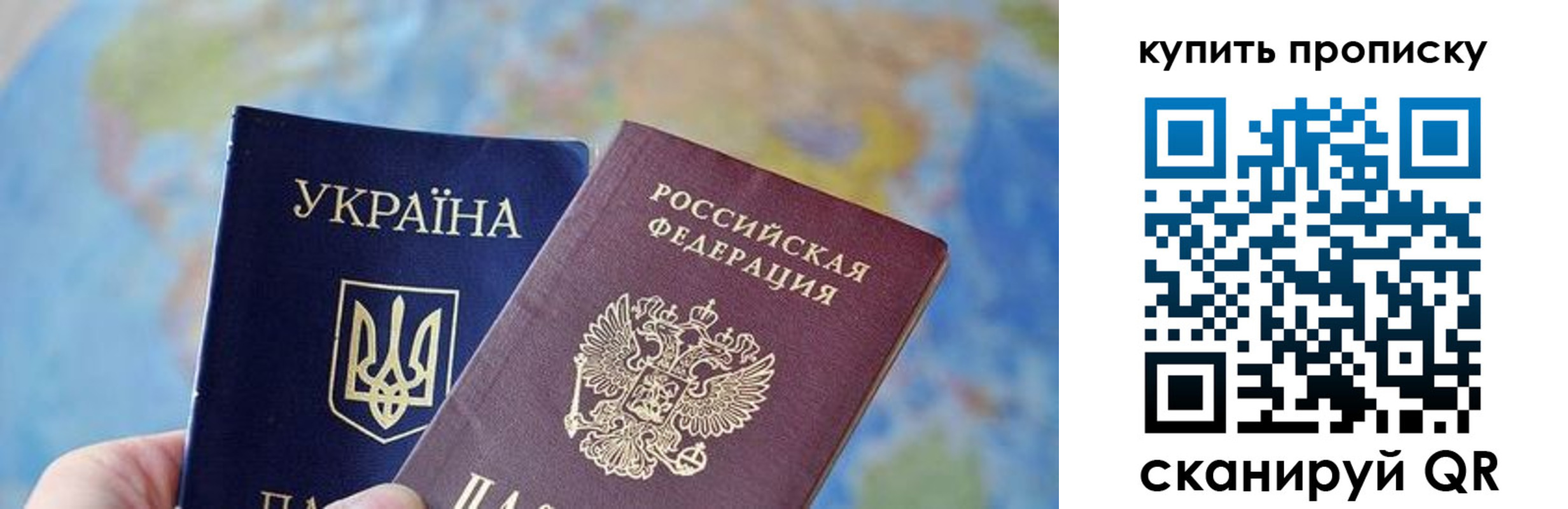 прописка для школы в Дербенте