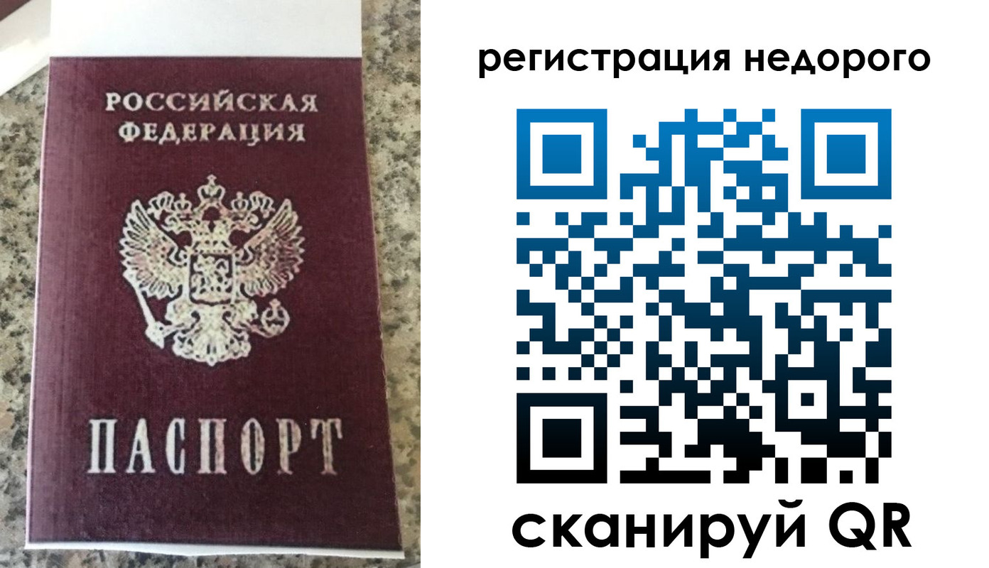 прописка иностранных граждан в Дербенте