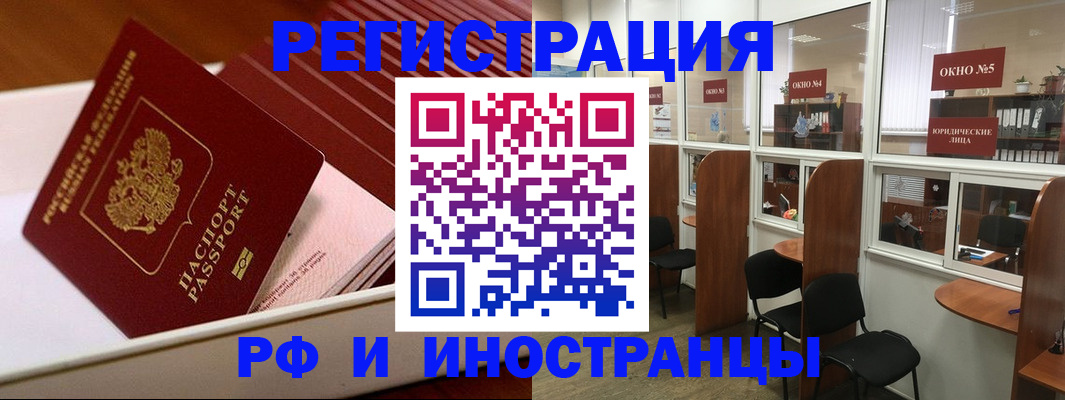 прописка законно в Дербенте