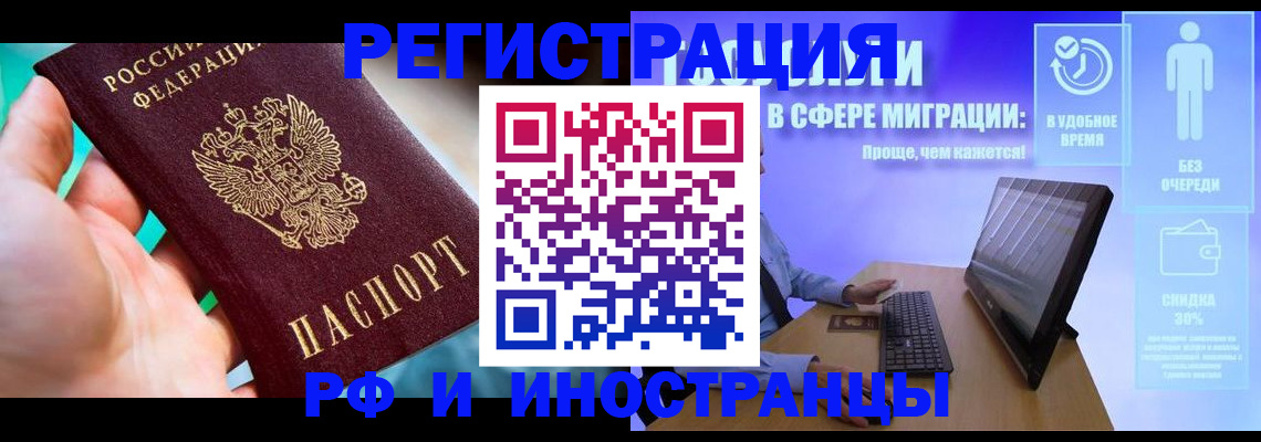 миграционный учет в Дербенте