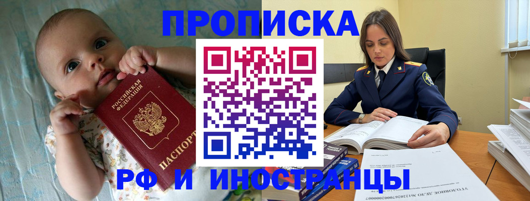 миграционный учет в Дербенте