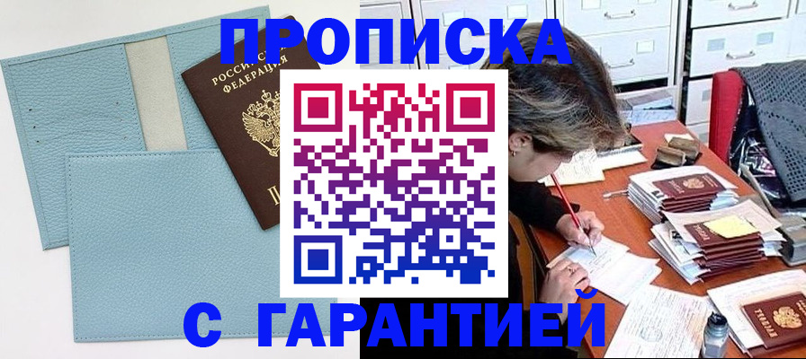 прописка для военкомата в Дербенте