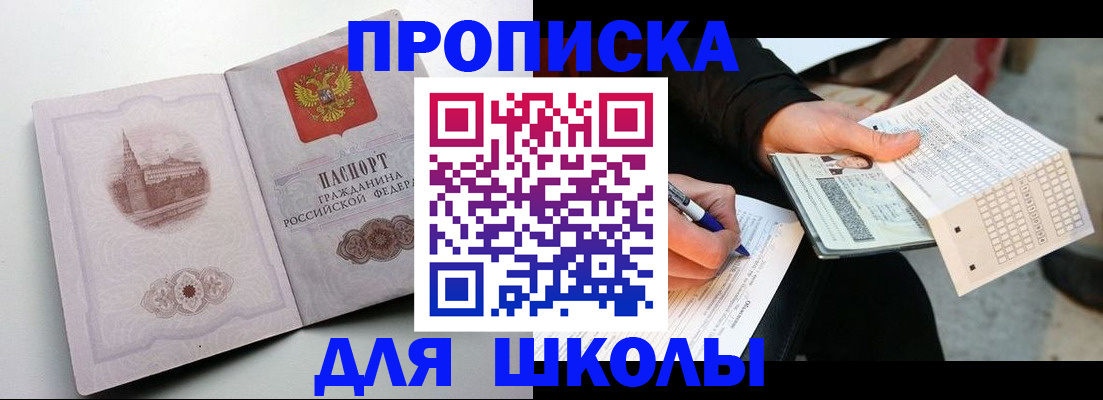 прописка паспорт в Дербенте