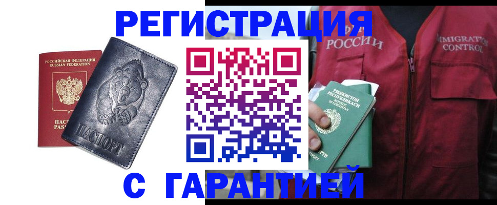 временная регистрация собственник в Дербенте