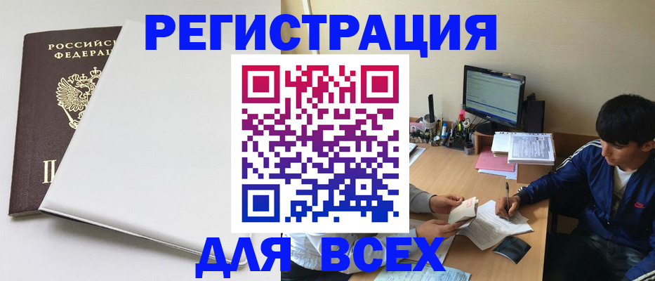регистрация в Дербенте