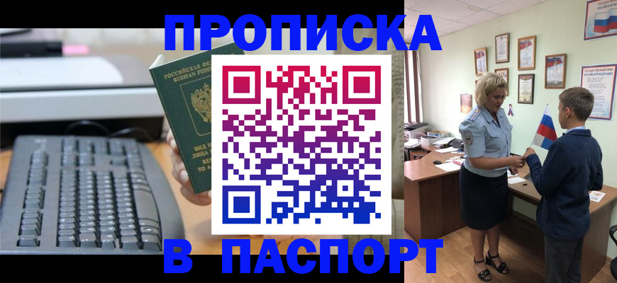 временная регистрация госуслуги в Дербенте
