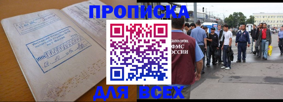 прописка иностранных граждан в Дербенте